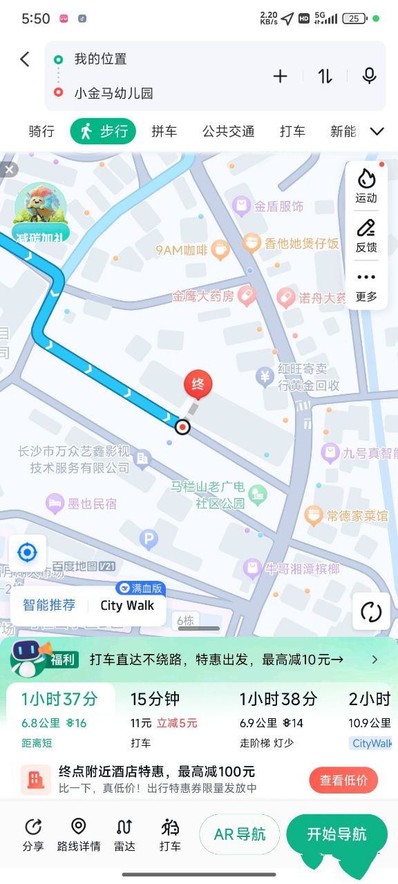 长沙 坐长沙地铁5号线到马栏山